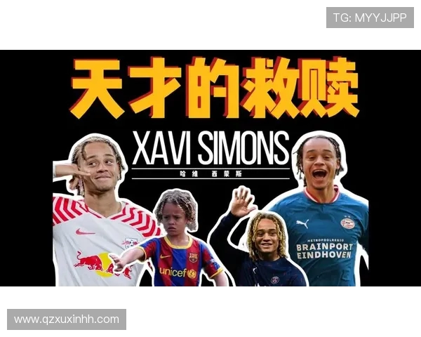 马特劳爆料哈维西蒙斯加盟热刺转会即将官宣 马特劳爆料哈维西蒙斯加盟热刺转会即将官宣