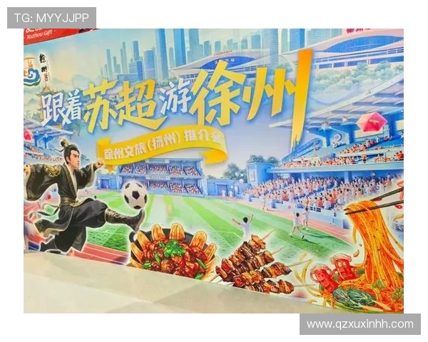 苏媒解读苏超新定位 综合性顶流赛事引领文旅体育融合发展